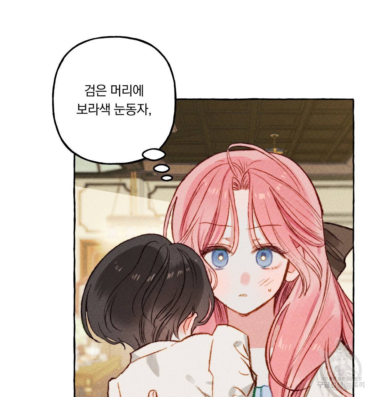흑막 용을 키우게 되었다 3화 25