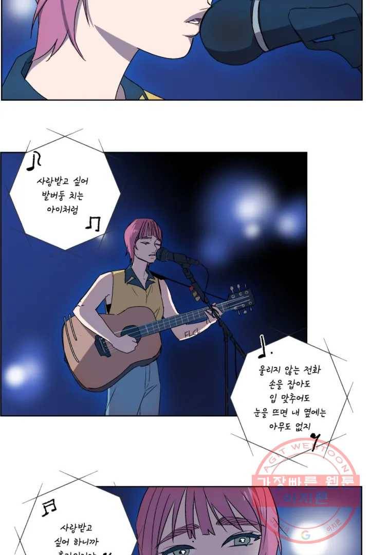 그녀의 사적인 날들 4화 endless summer (1) 3