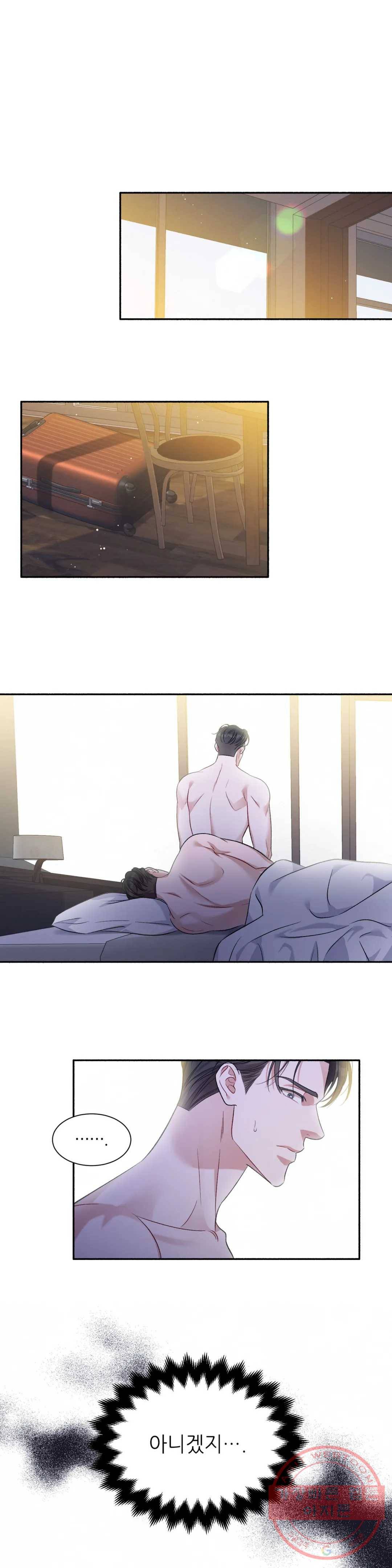 여행 단편선_바캉섹스 드라마틱 러브 2화 1