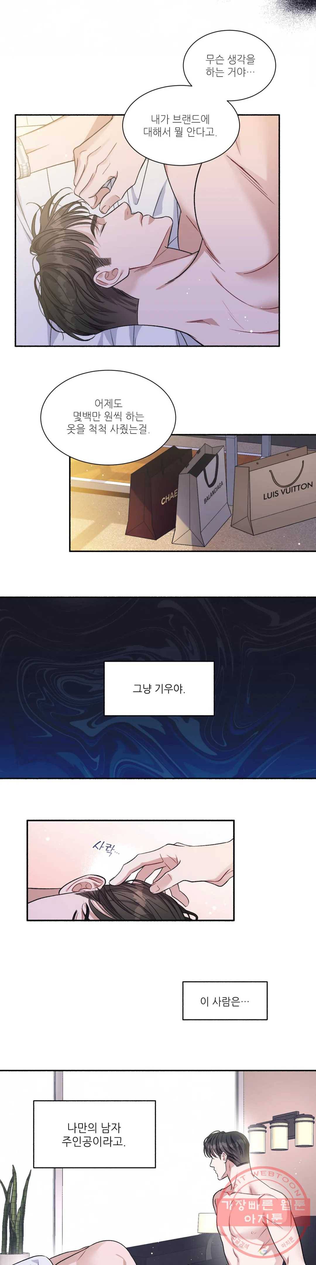 여행 단편선_바캉섹스 드라마틱 러브 2화 2