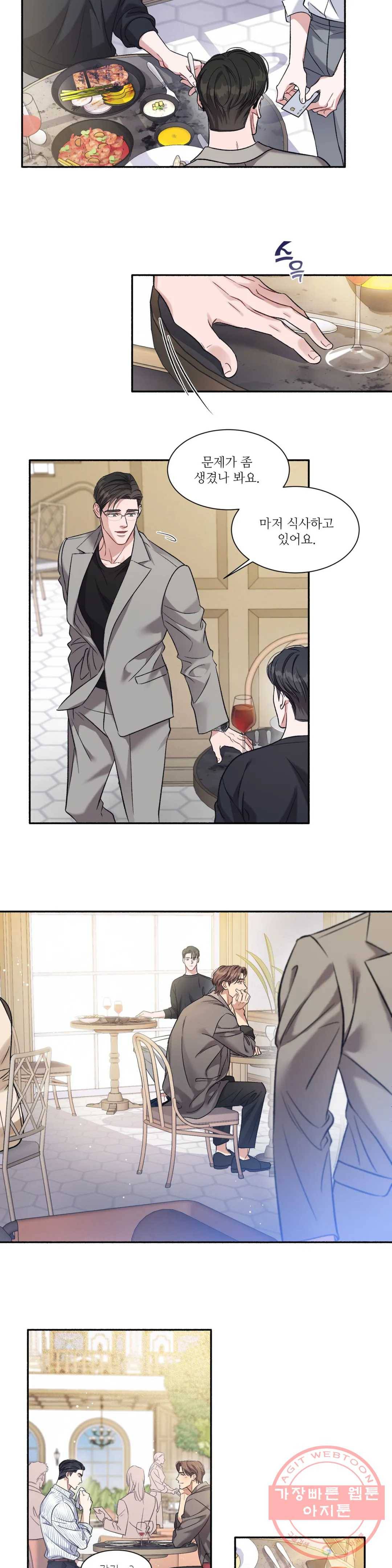 여행 단편선_바캉섹스 드라마틱 러브 2화 4