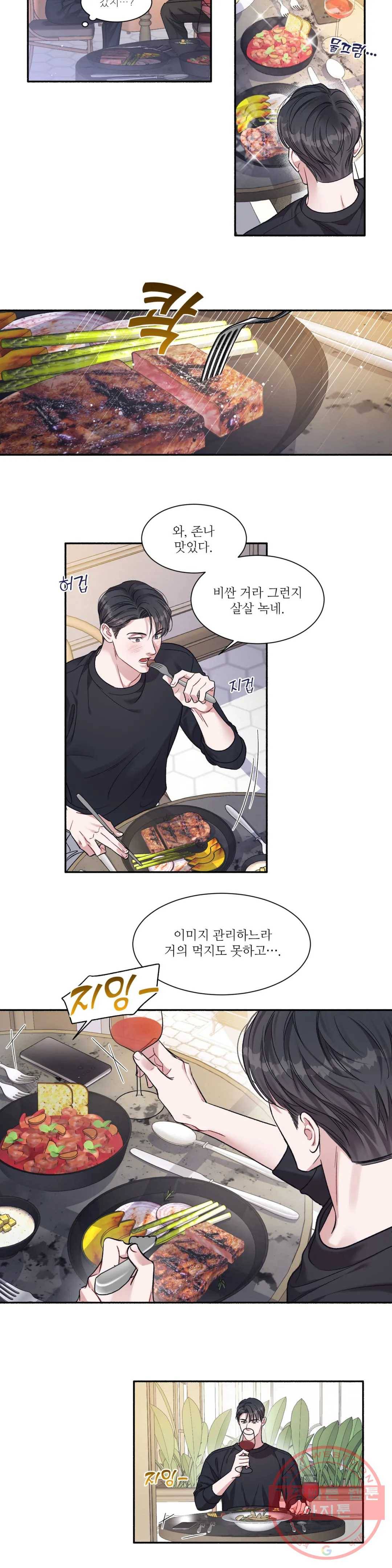 여행 단편선_바캉섹스 드라마틱 러브 2화 5