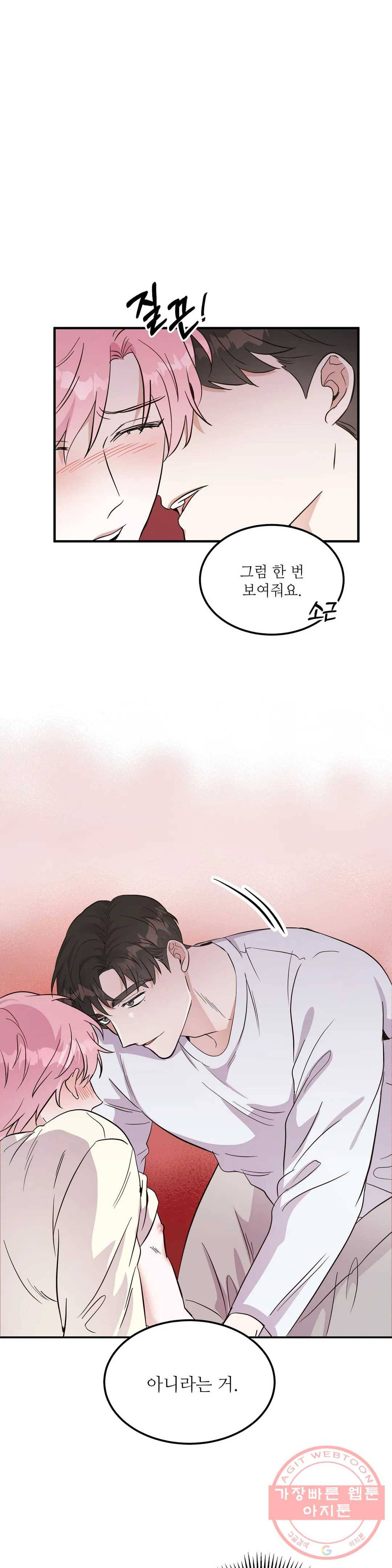 여행 단편선_바캉섹스 Log in paris 3화 1