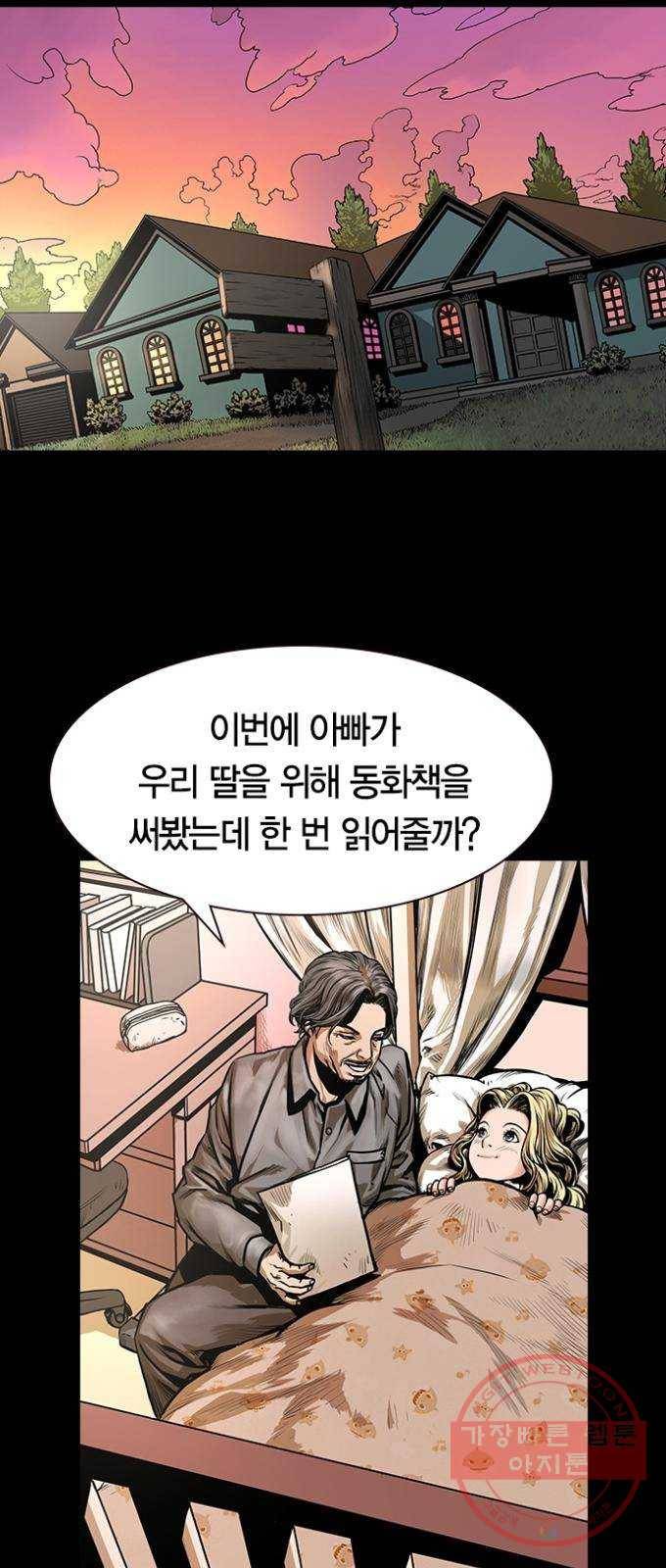 침묵의 밤 1화 2