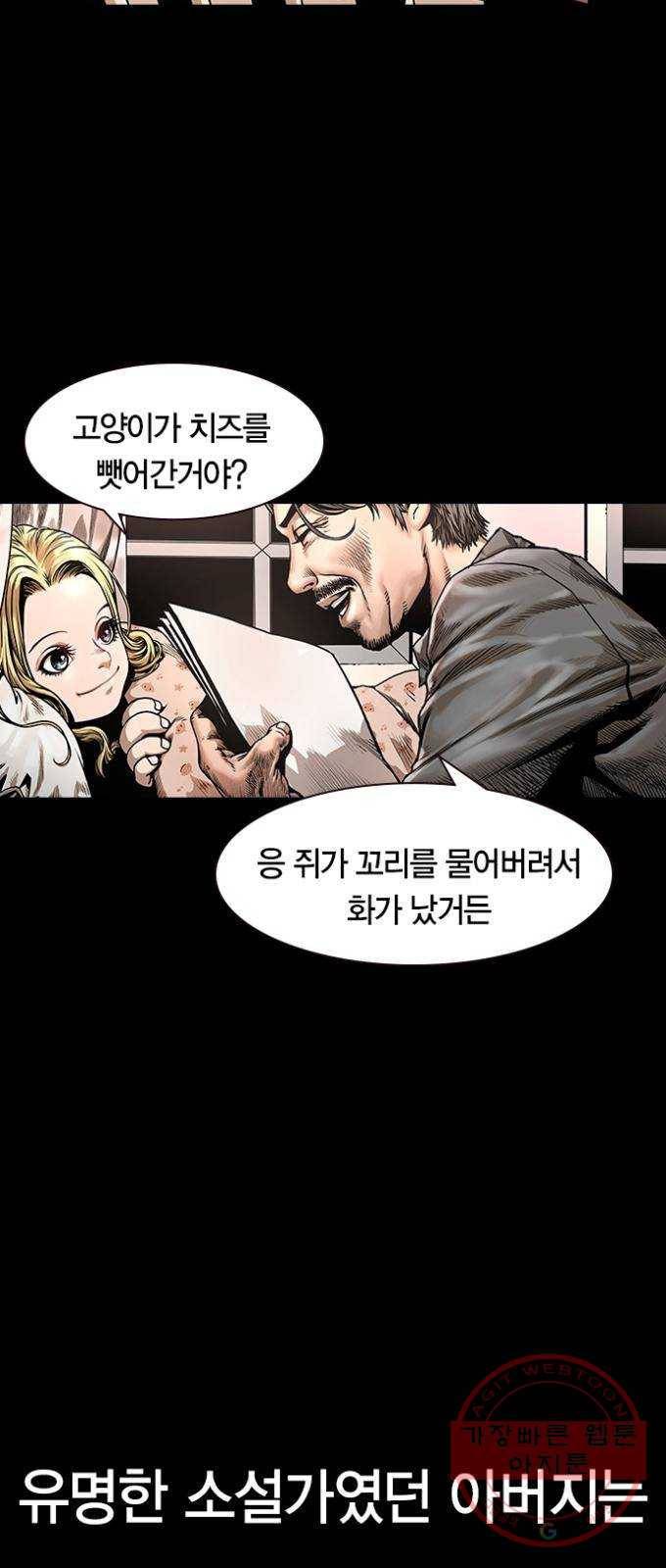 침묵의 밤 1화 3