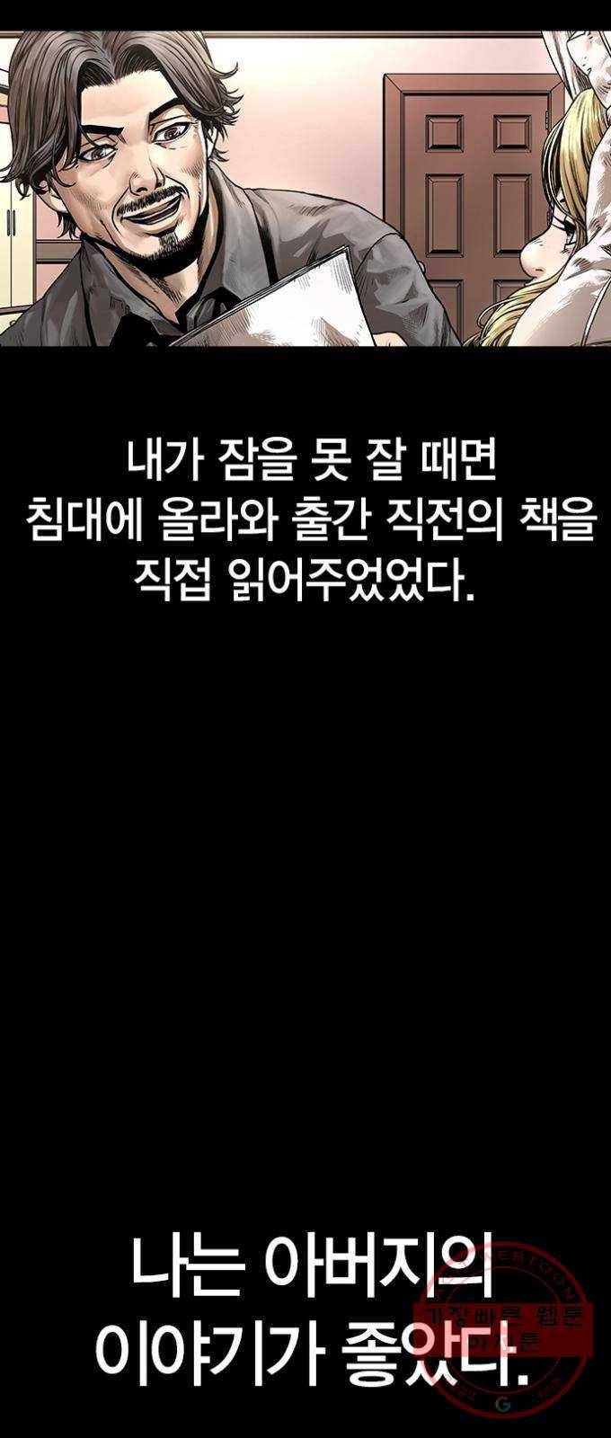 침묵의 밤 1화 4