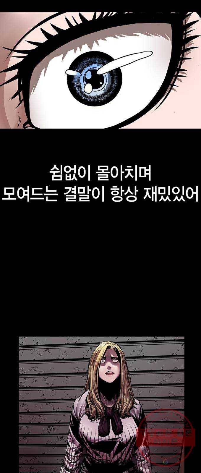 침묵의 밤 1화 5