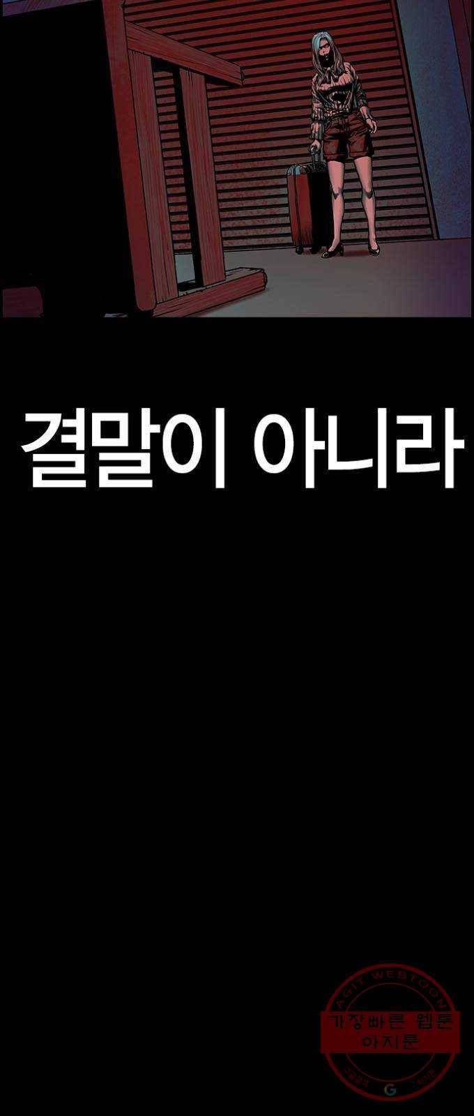 침묵의 밤 1화 8
