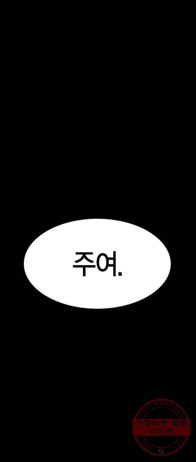 침묵의 밤 1화 9