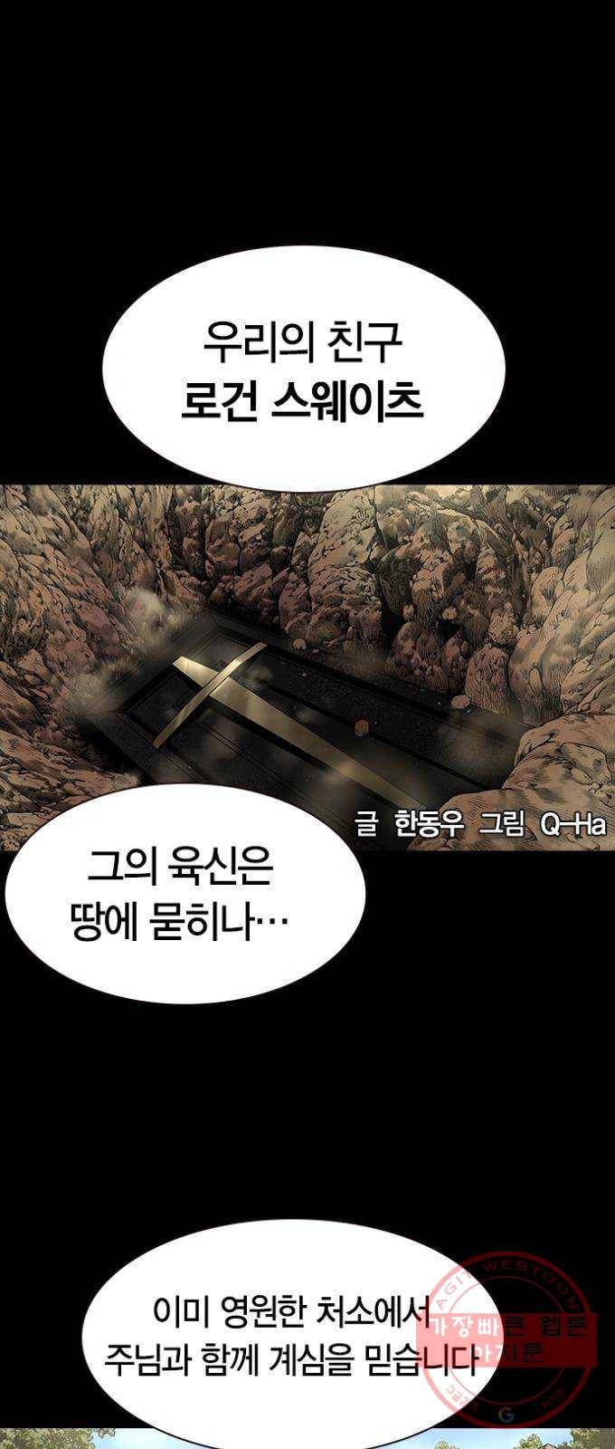 침묵의 밤 1화 10