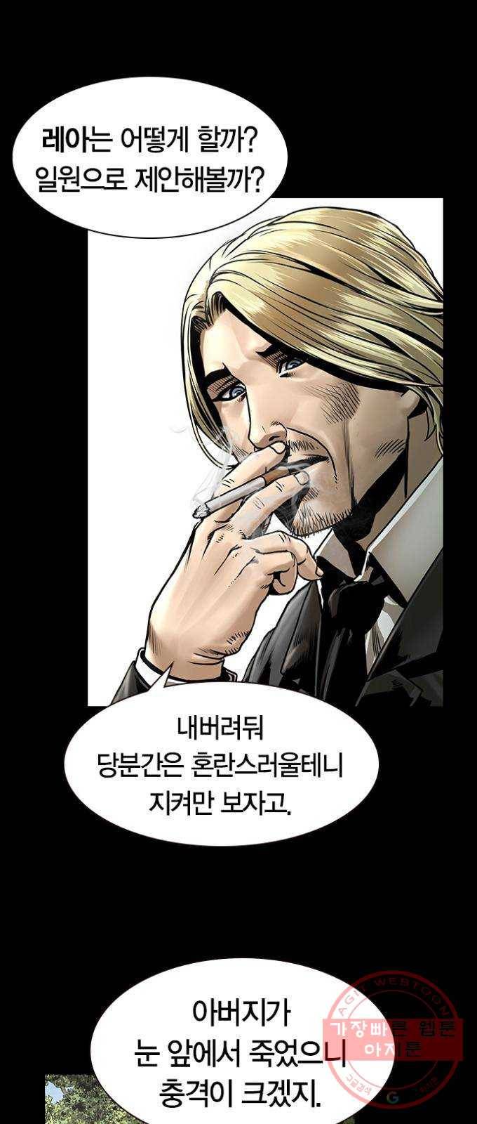 침묵의 밤 1화 14