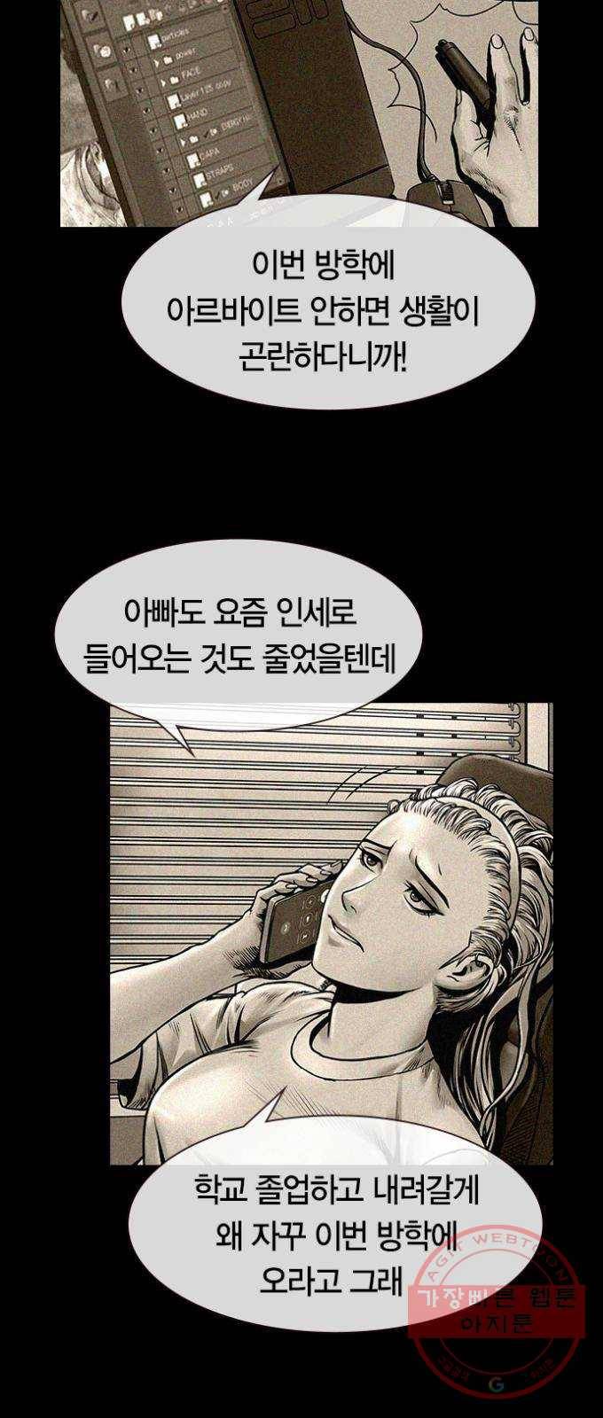 침묵의 밤 1화 18
