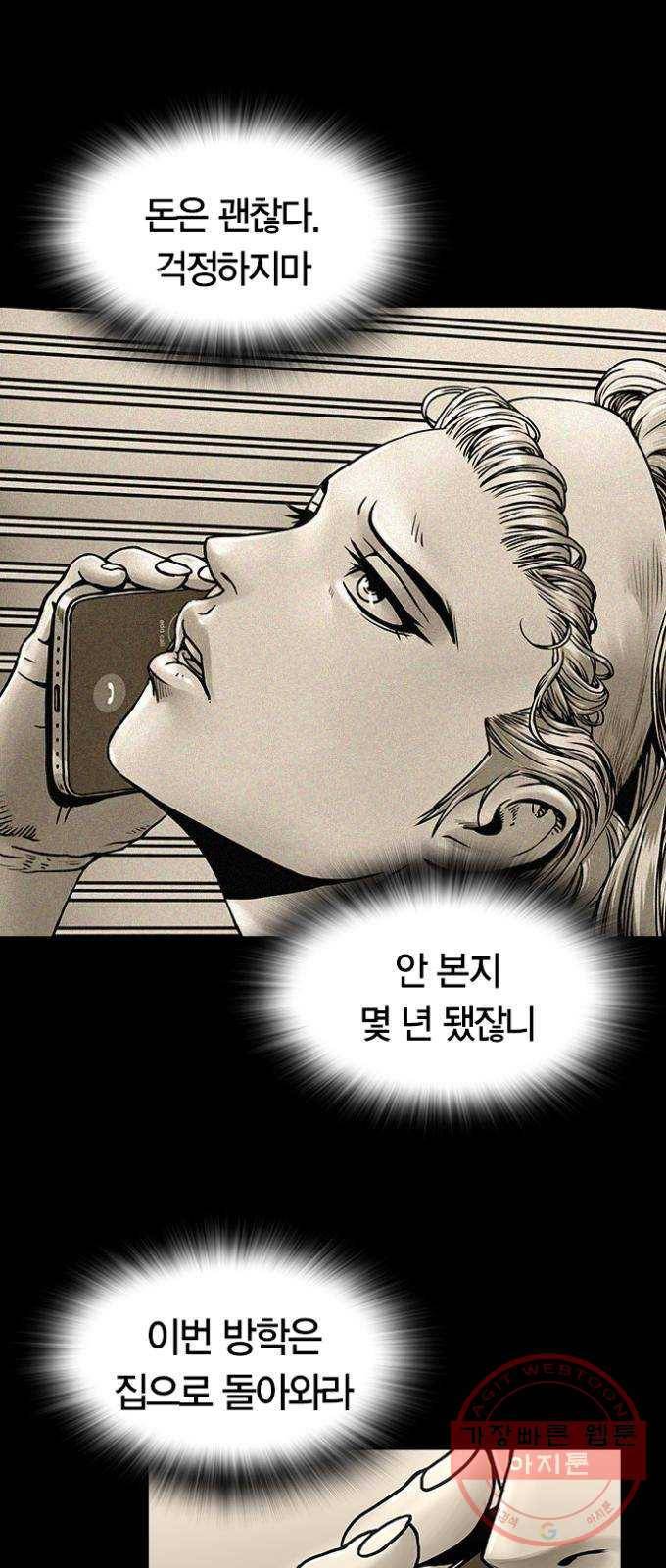 침묵의 밤 1화 19