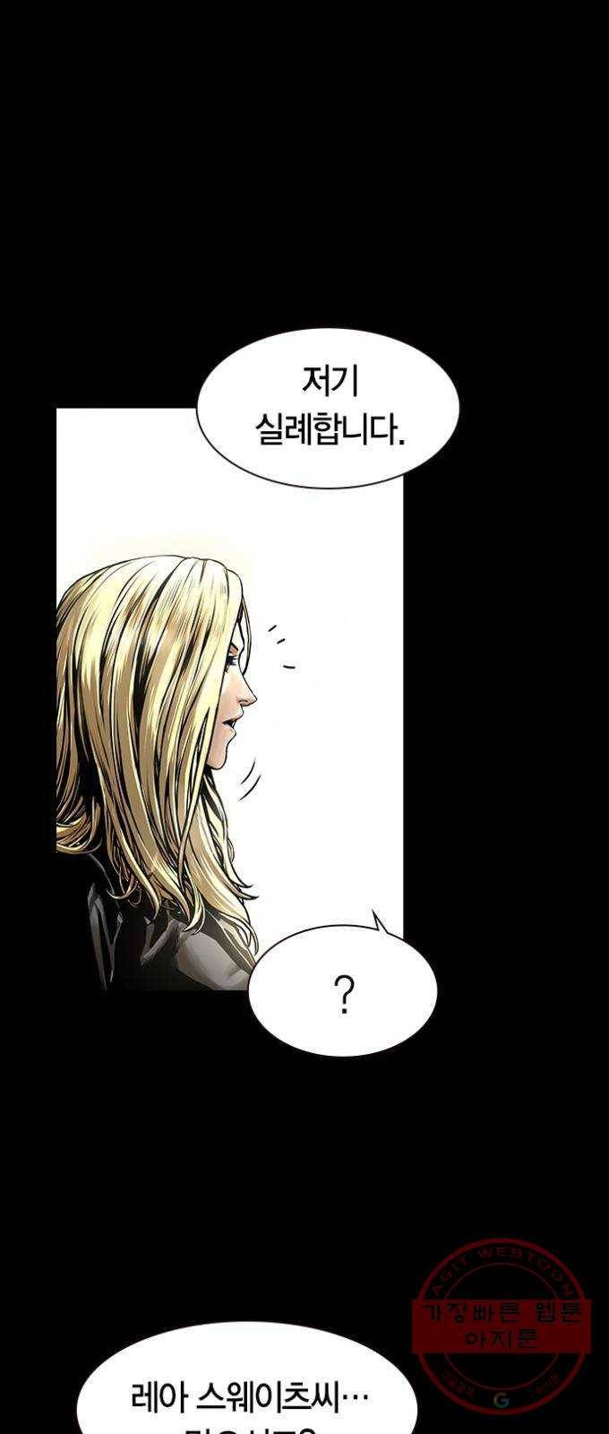 침묵의 밤 1화 21