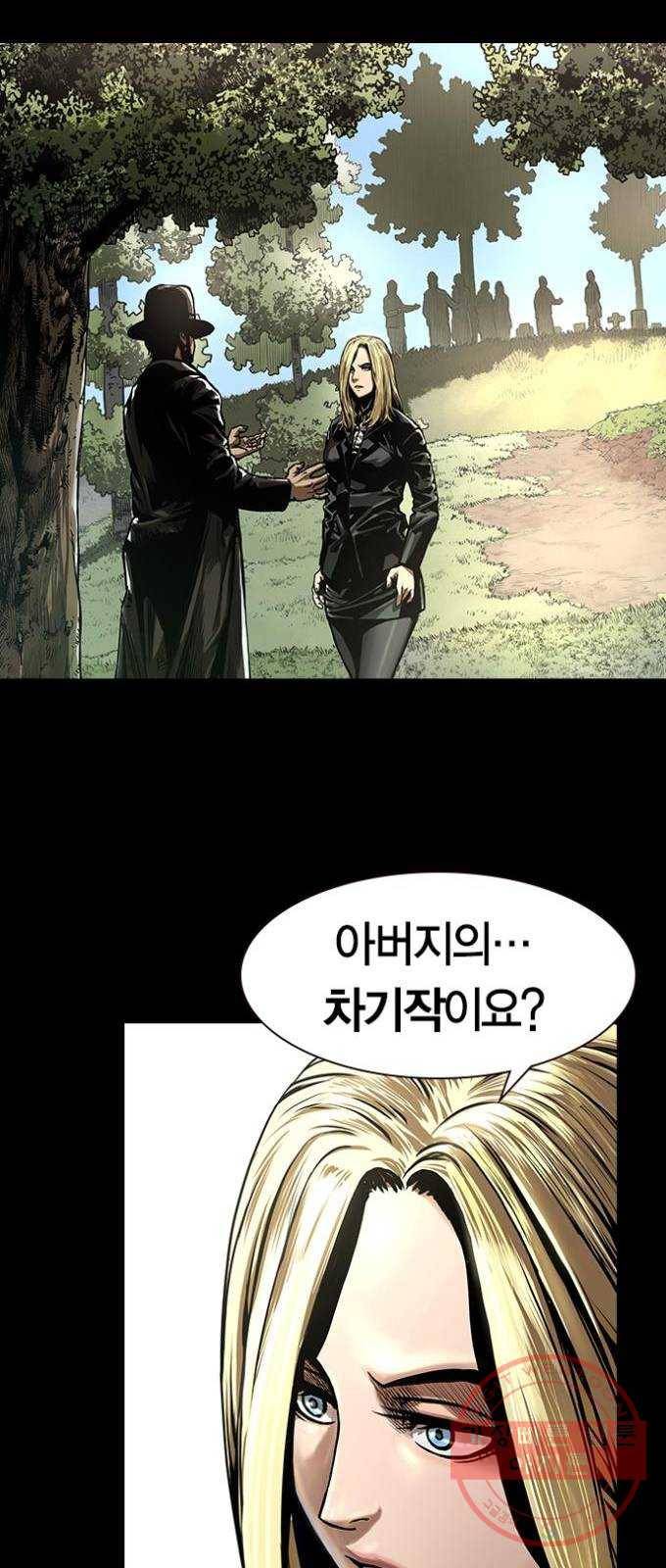 침묵의 밤 1화 24