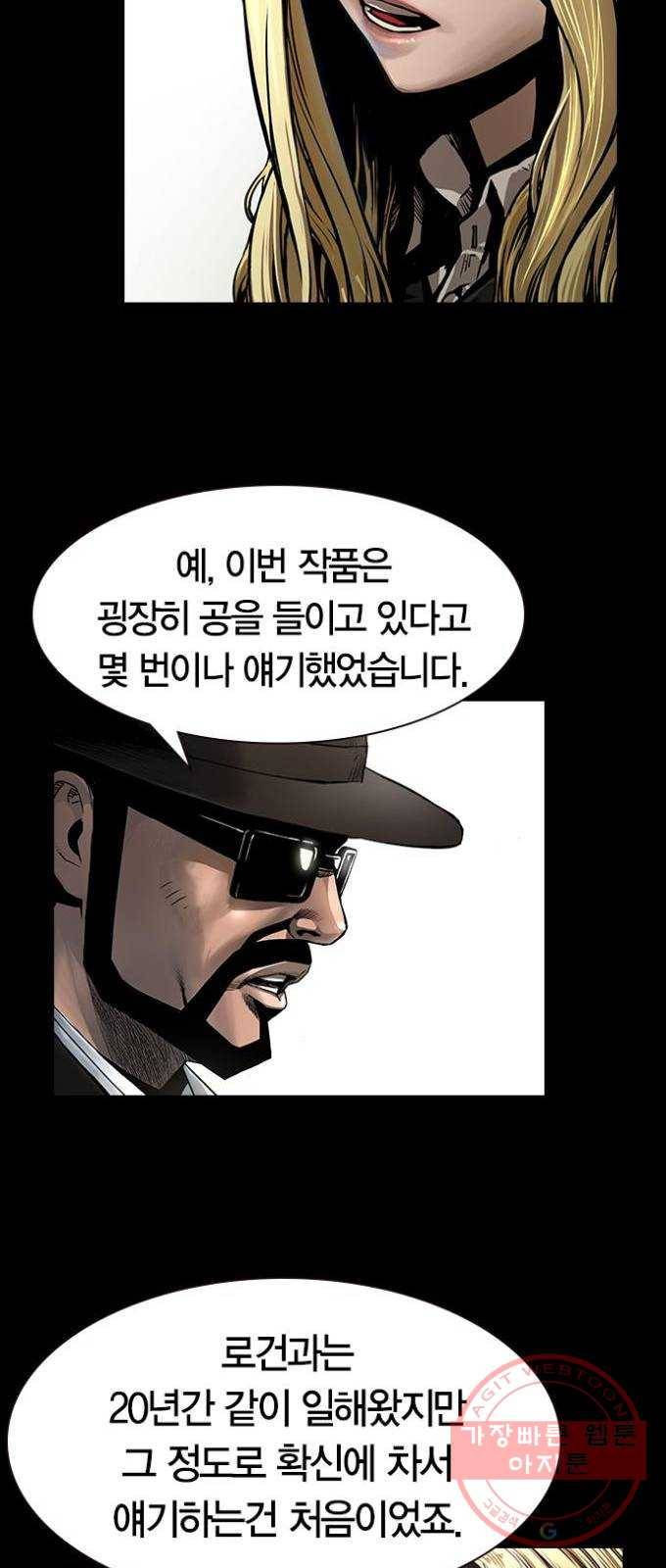 침묵의 밤 1화 25