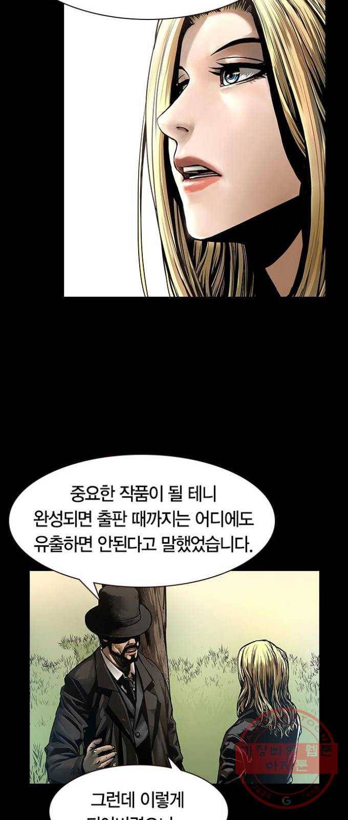침묵의 밤 1화 26