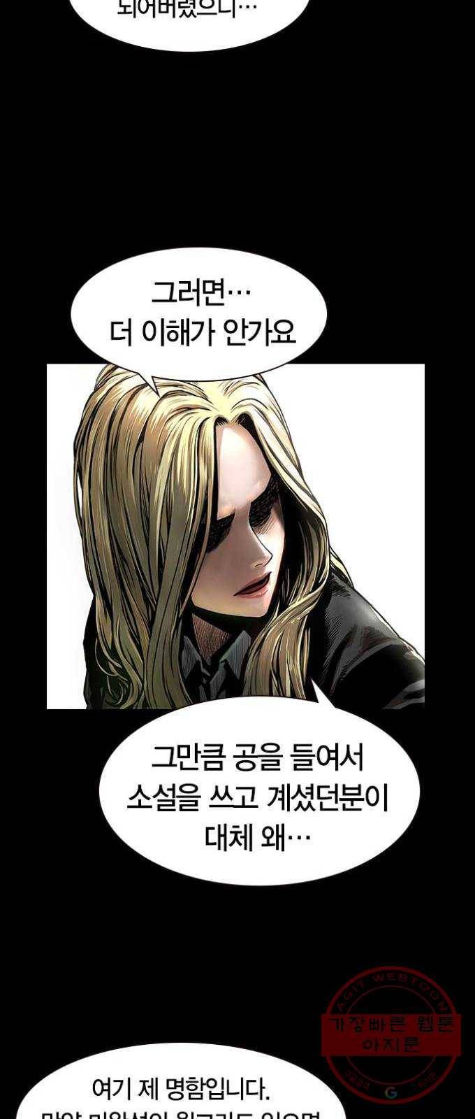침묵의 밤 1화 27
