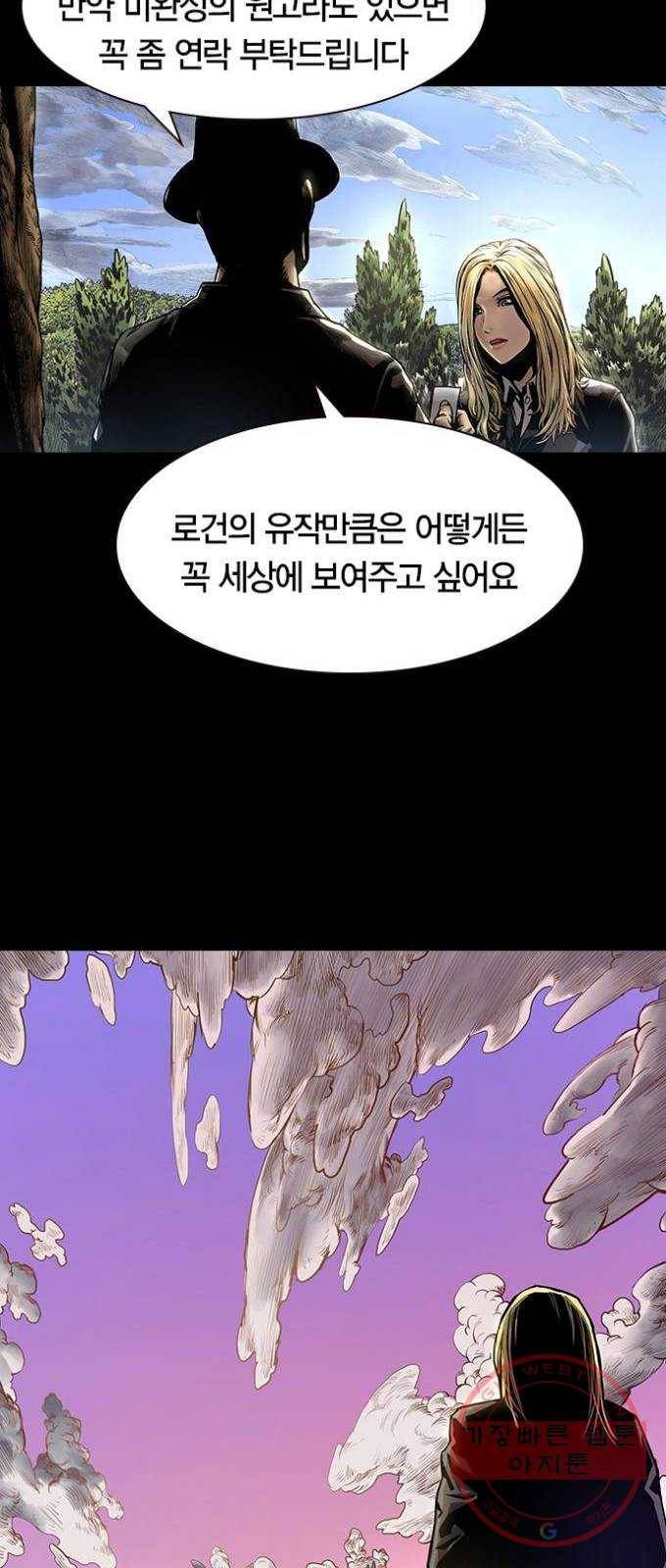 침묵의 밤 1화 28