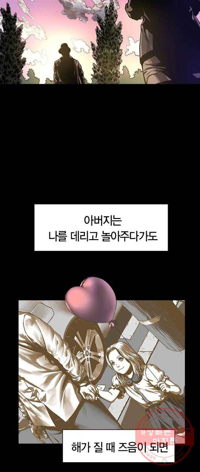 침묵의 밤 1화 29