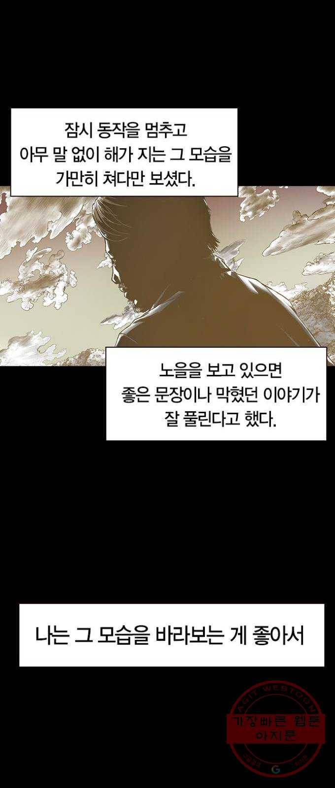 침묵의 밤 1화 30