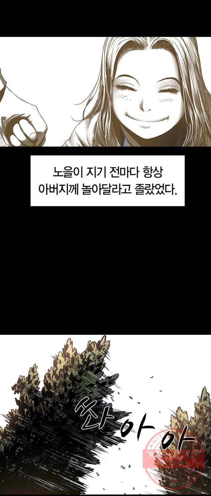 침묵의 밤 1화 31