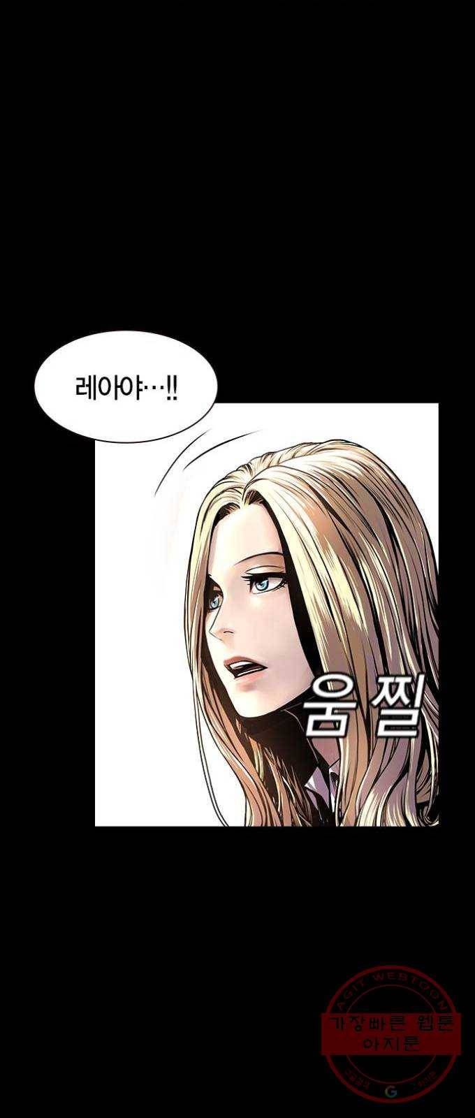 침묵의 밤 1화 32