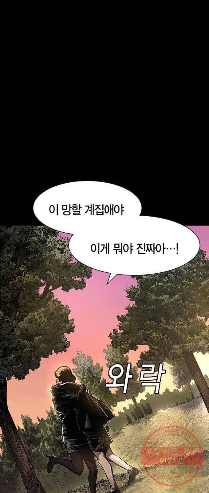 침묵의 밤 1화 34