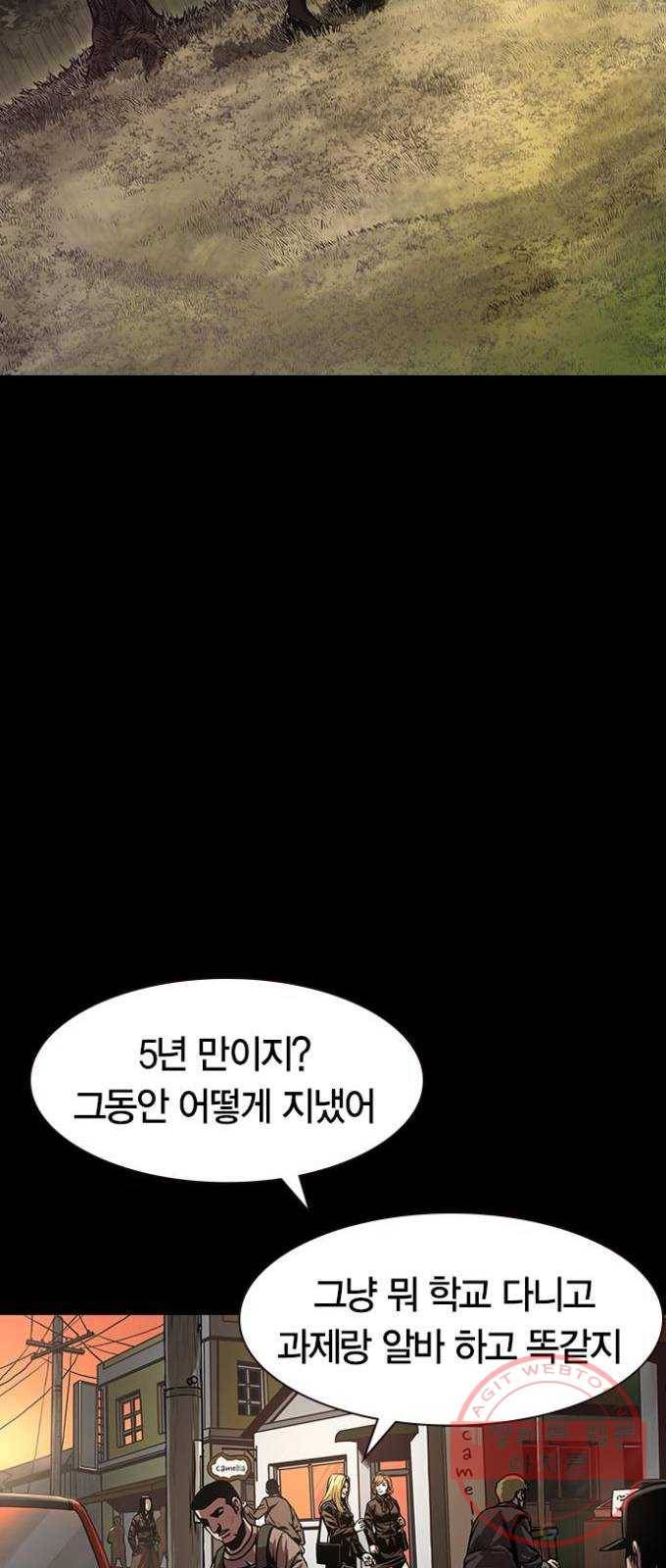 침묵의 밤 1화 35