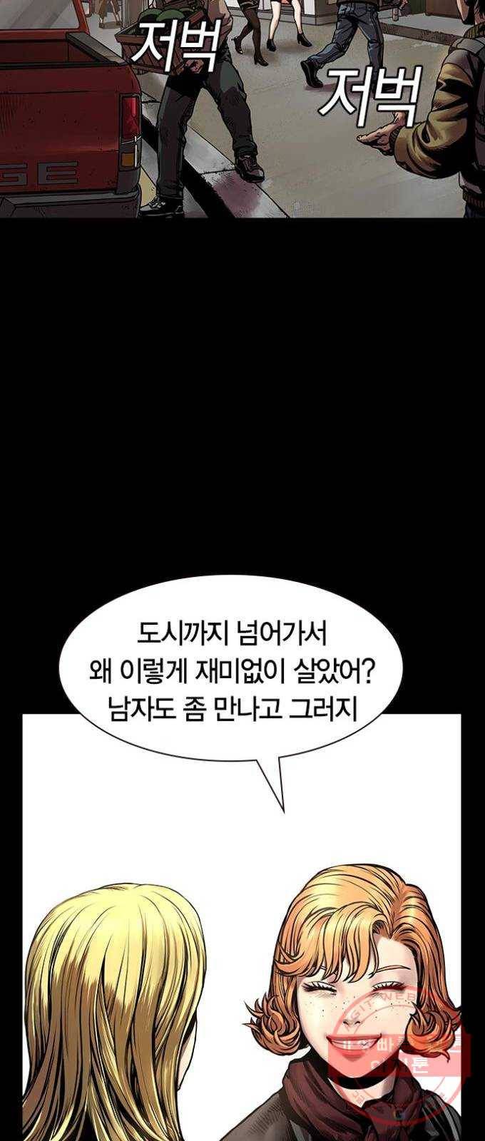침묵의 밤 1화 36