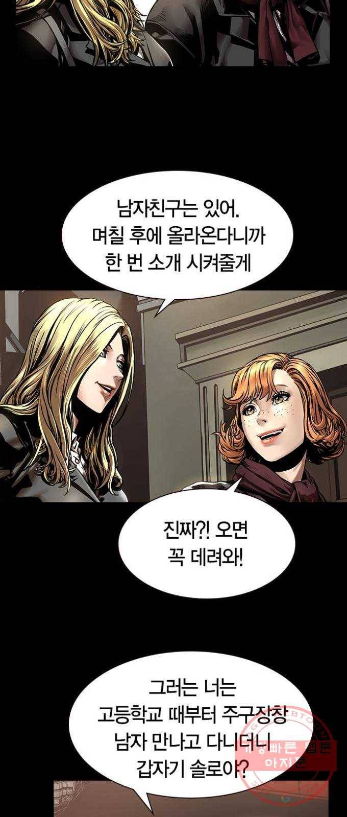 침묵의 밤 1화 37