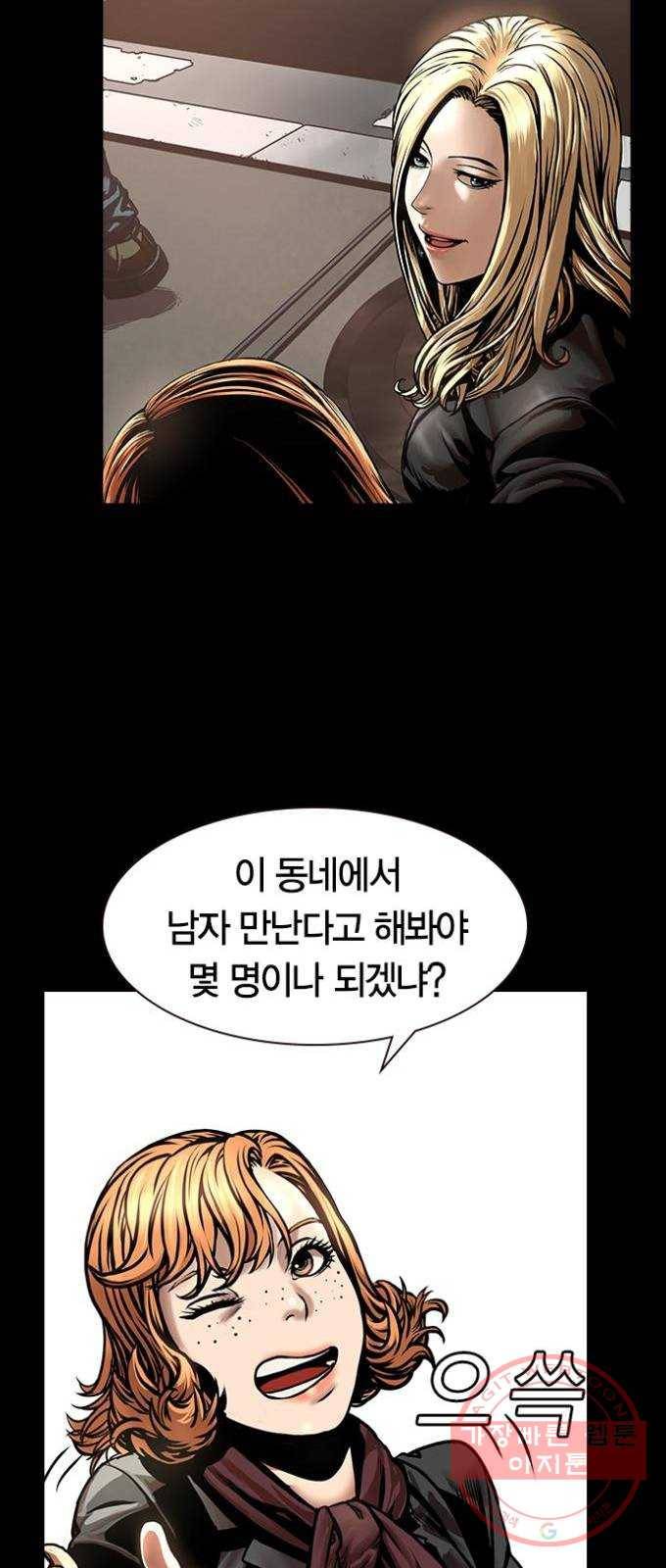 침묵의 밤 1화 38
