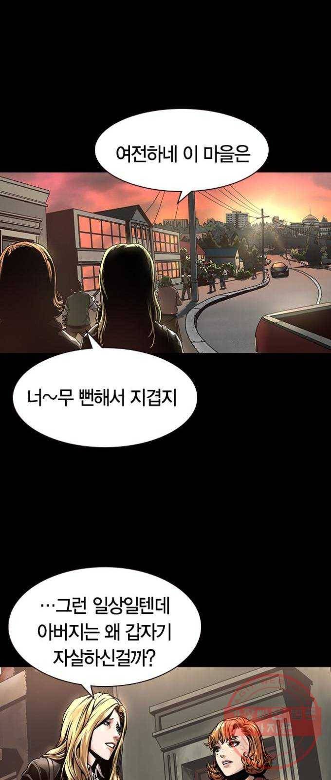침묵의 밤 1화 40