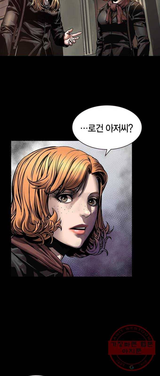 침묵의 밤 1화 41