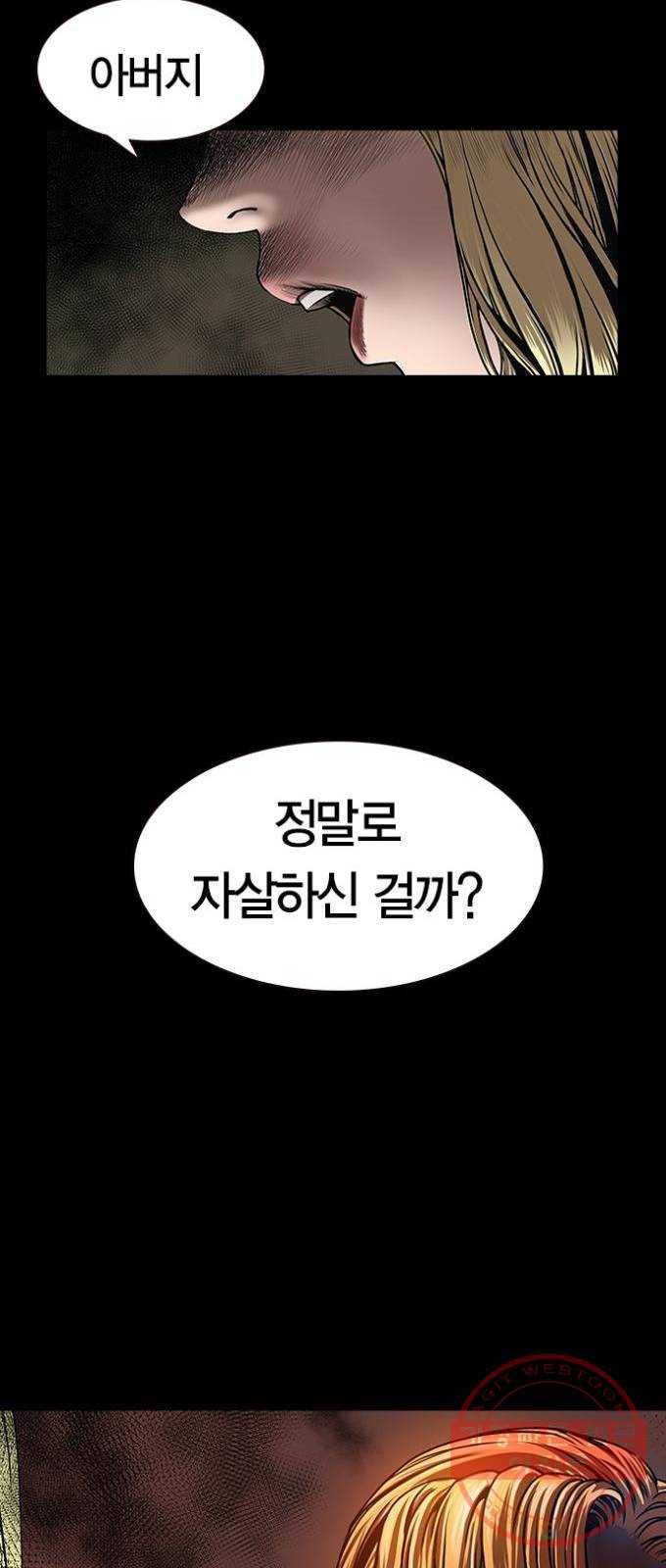 침묵의 밤 1화 42