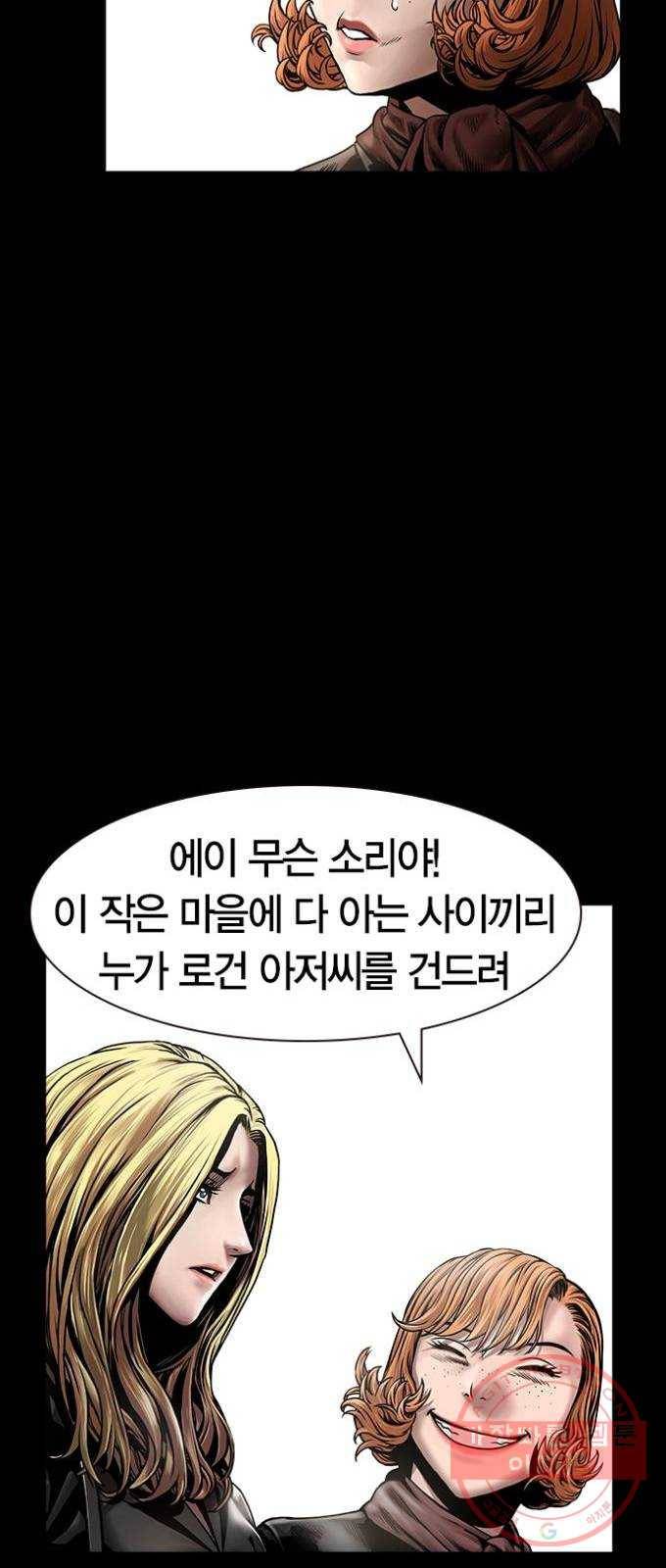 침묵의 밤 1화 47