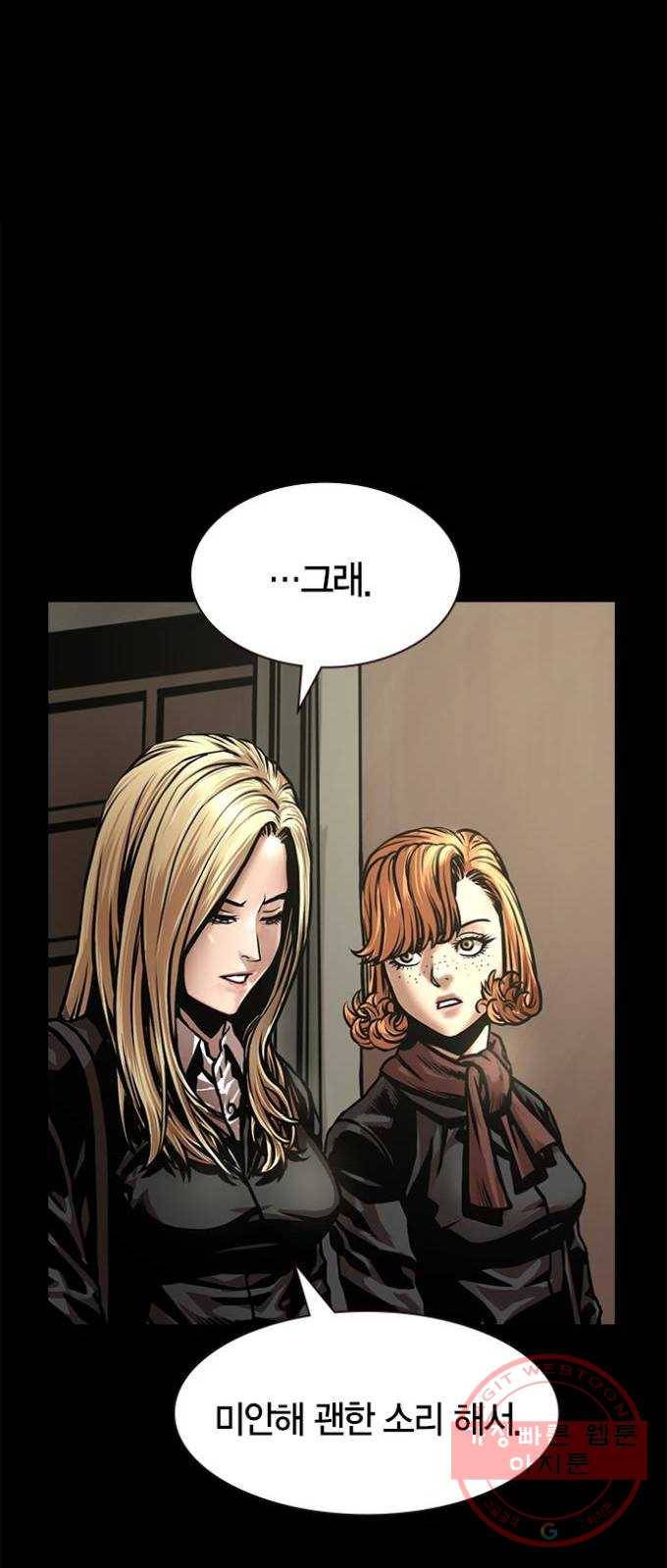 침묵의 밤 1화 48