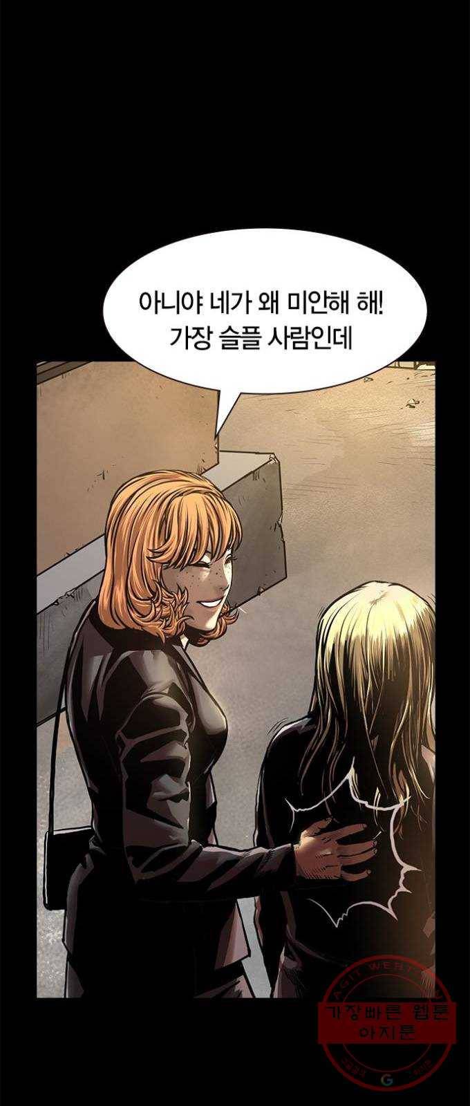 침묵의 밤 1화 49