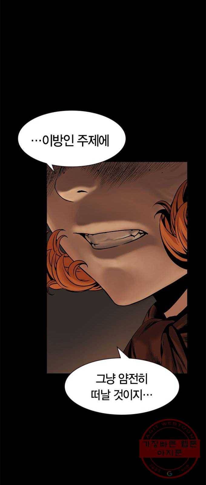 침묵의 밤 1화 52