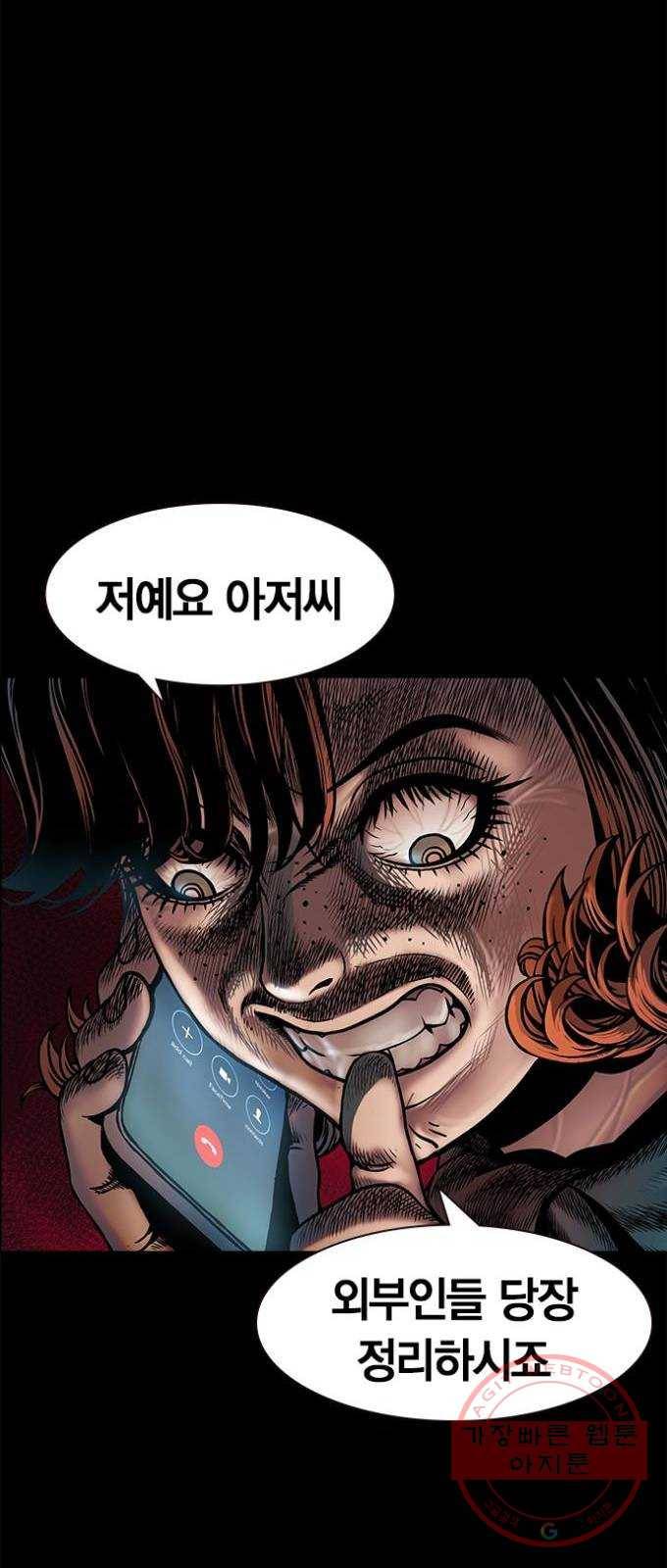 침묵의 밤 1화 53
