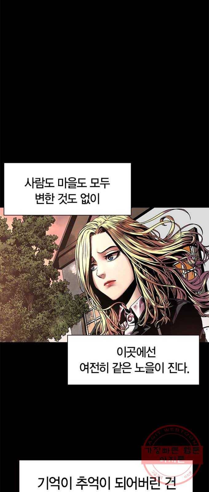 침묵의 밤 1화 54