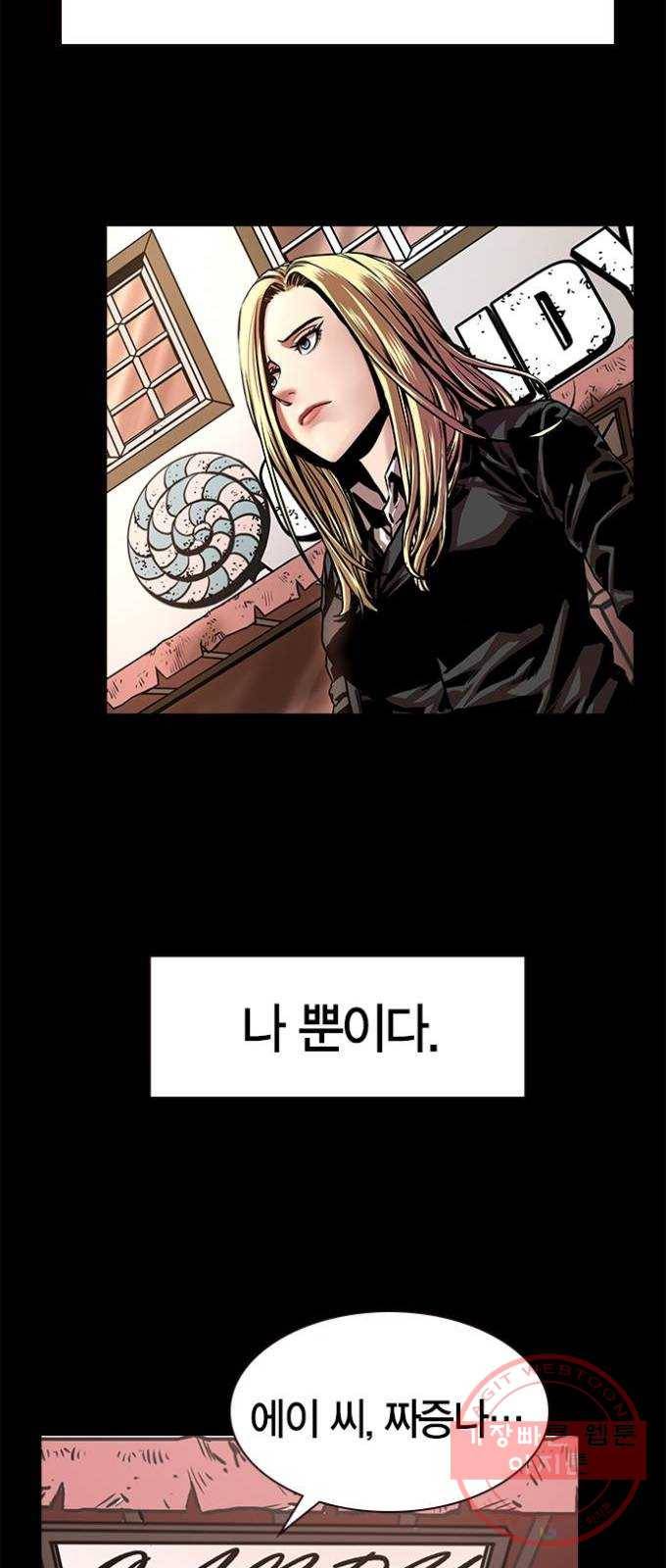 침묵의 밤 1화 55