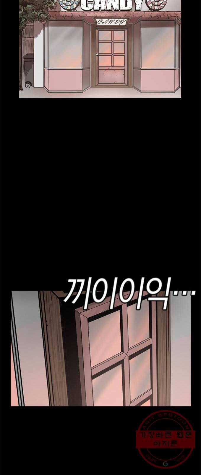 침묵의 밤 1화 57