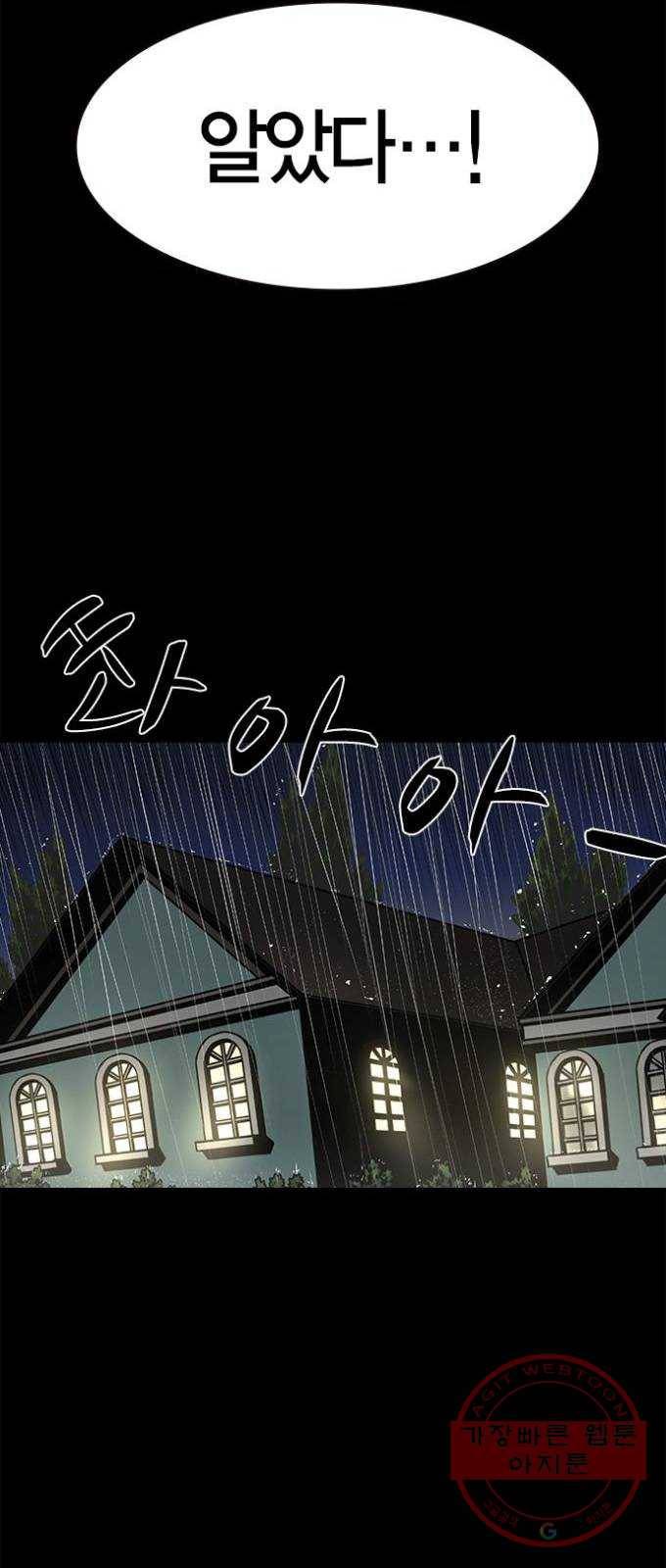 침묵의 밤 1화 60