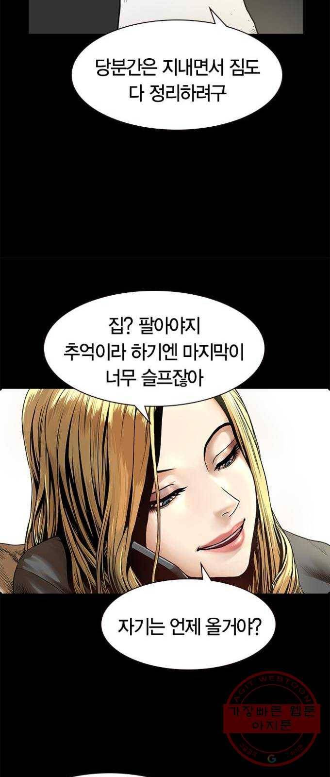 침묵의 밤 1화 62