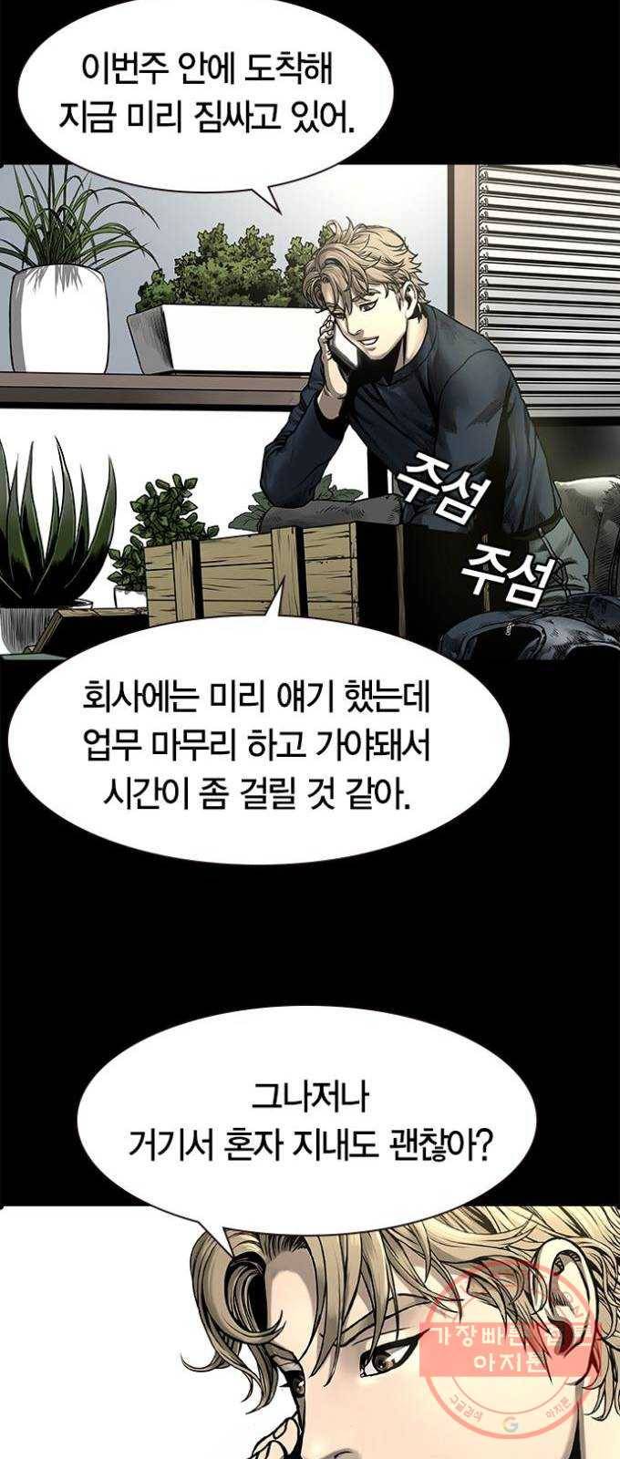 침묵의 밤 1화 63