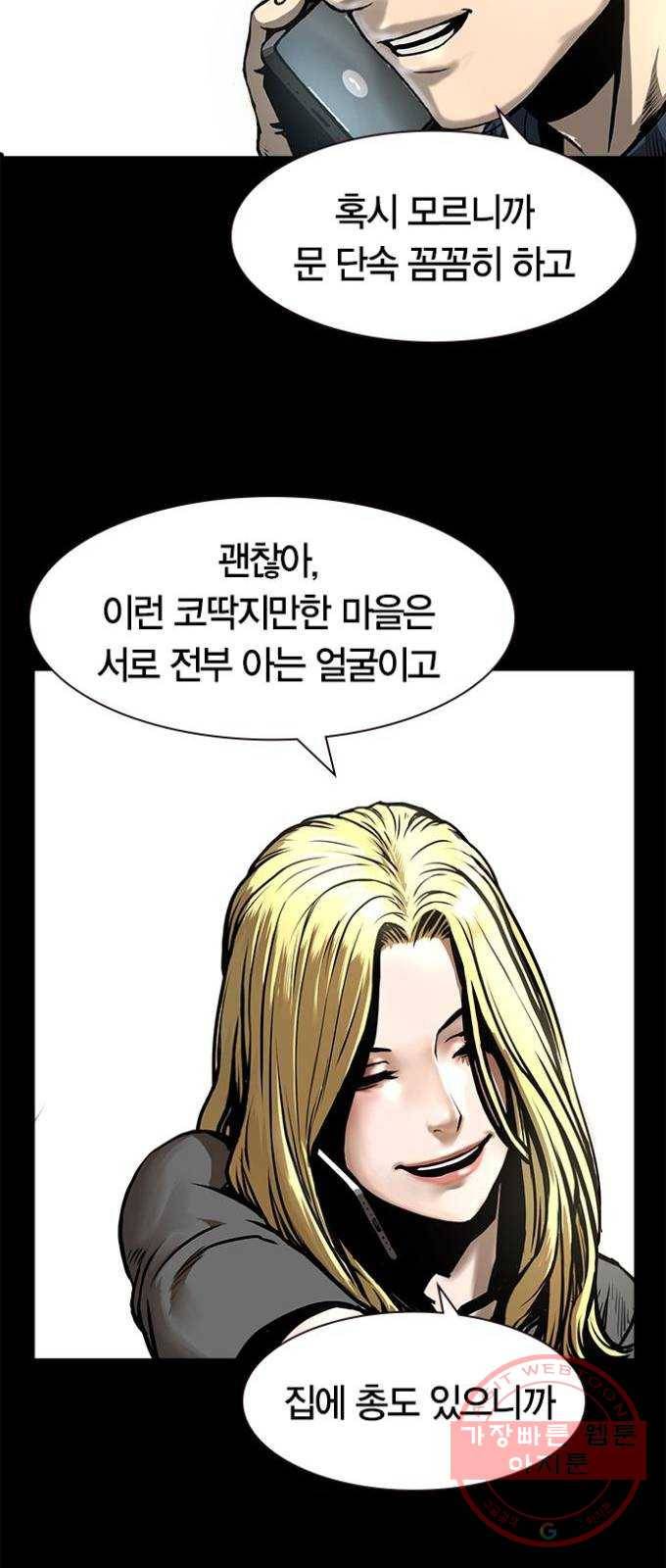 침묵의 밤 1화 64