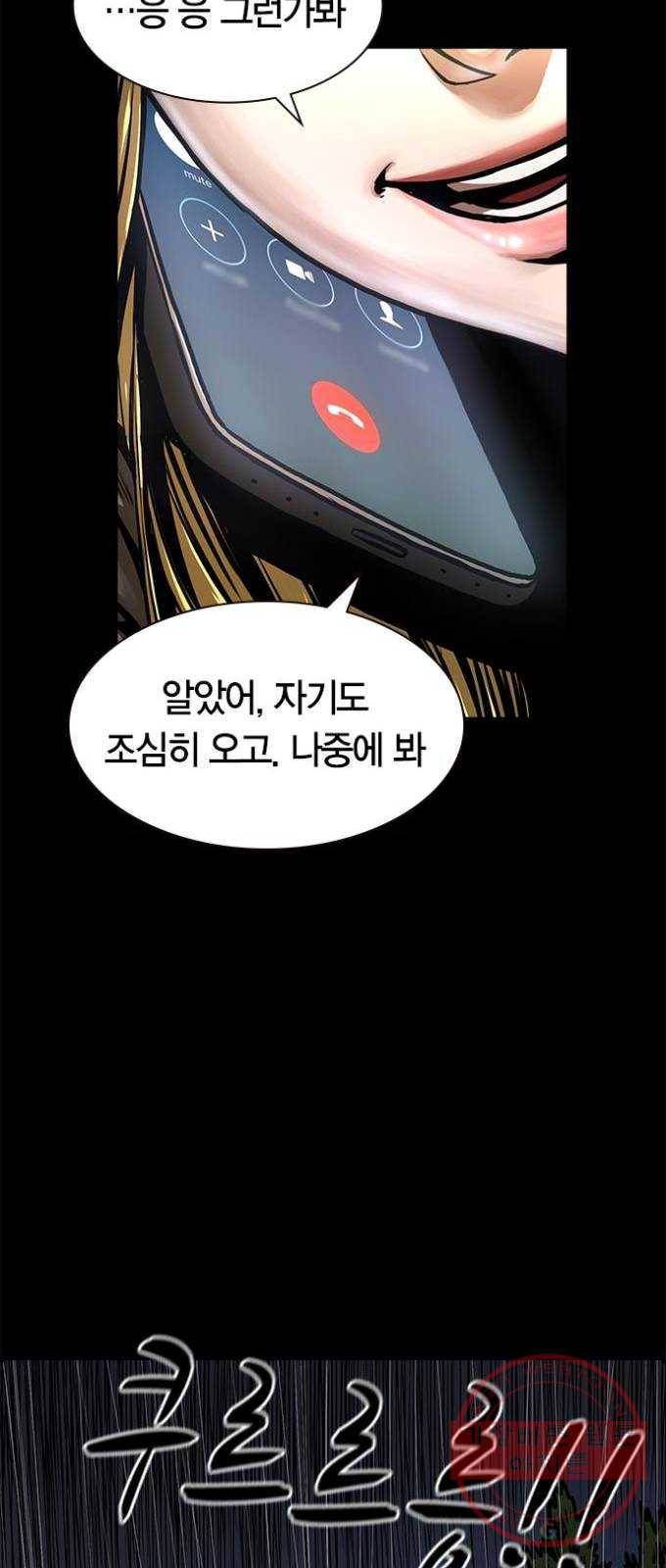 침묵의 밤 1화 66