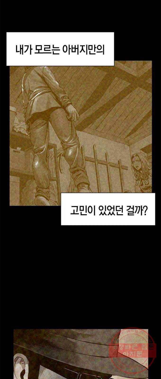 침묵의 밤 1화 69