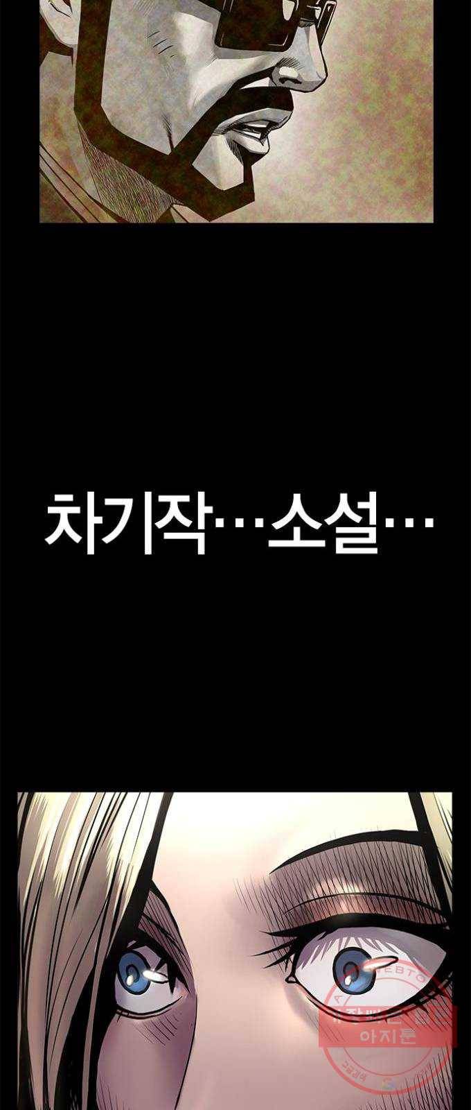 침묵의 밤 1화 70